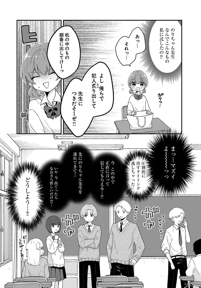 Muguchi-kun to Minami-chan Chapter 1 28ページ