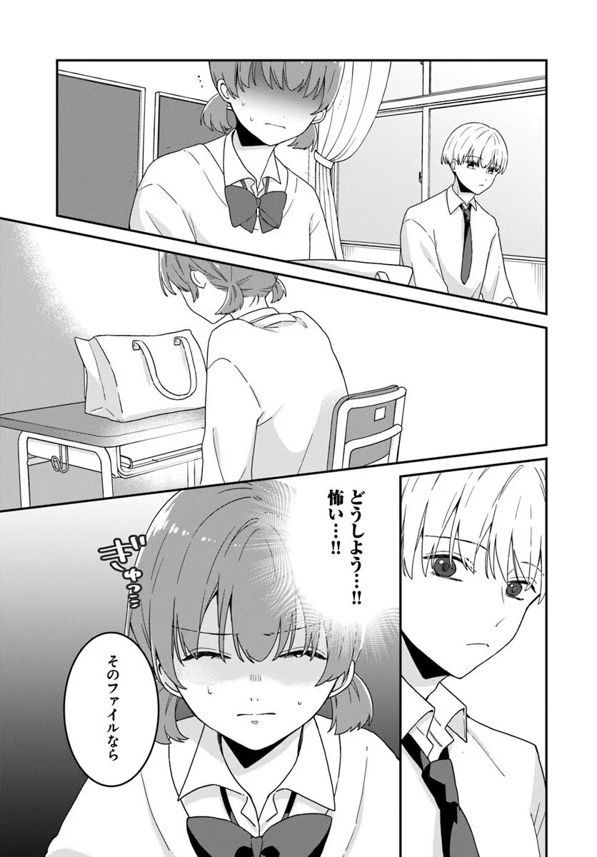 Muguchi-kun to Minami-chan Chapter 1 29ページ