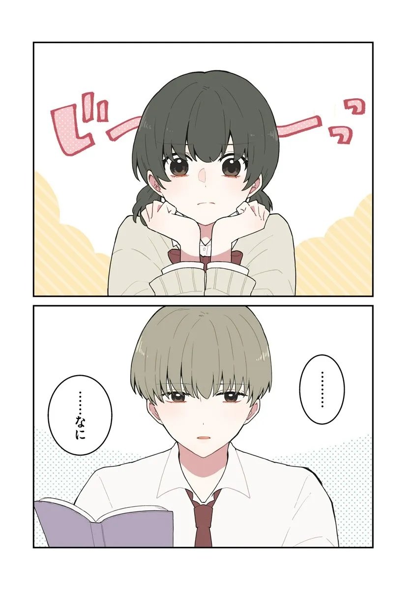 Muguchi-kun to Minami-chan Chapter 1 4ページ