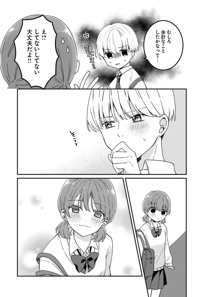 Muguchi-kun to Minami-chan Chapter 1 36ページ