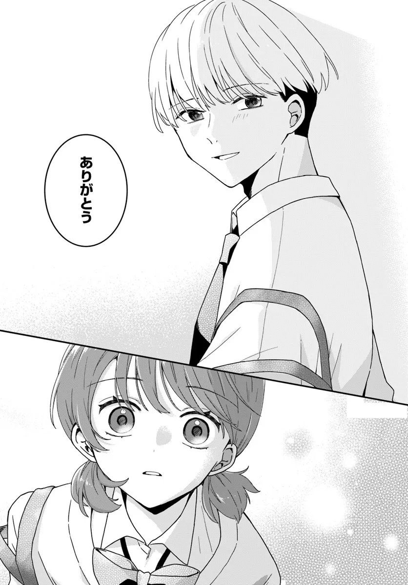 Muguchi-kun to Minami-chan Chapter 1 38ページ