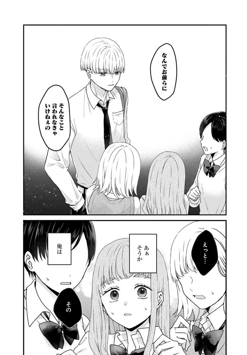 Muguchi-kun to Minami-chan Chapter 5.2 4ページ