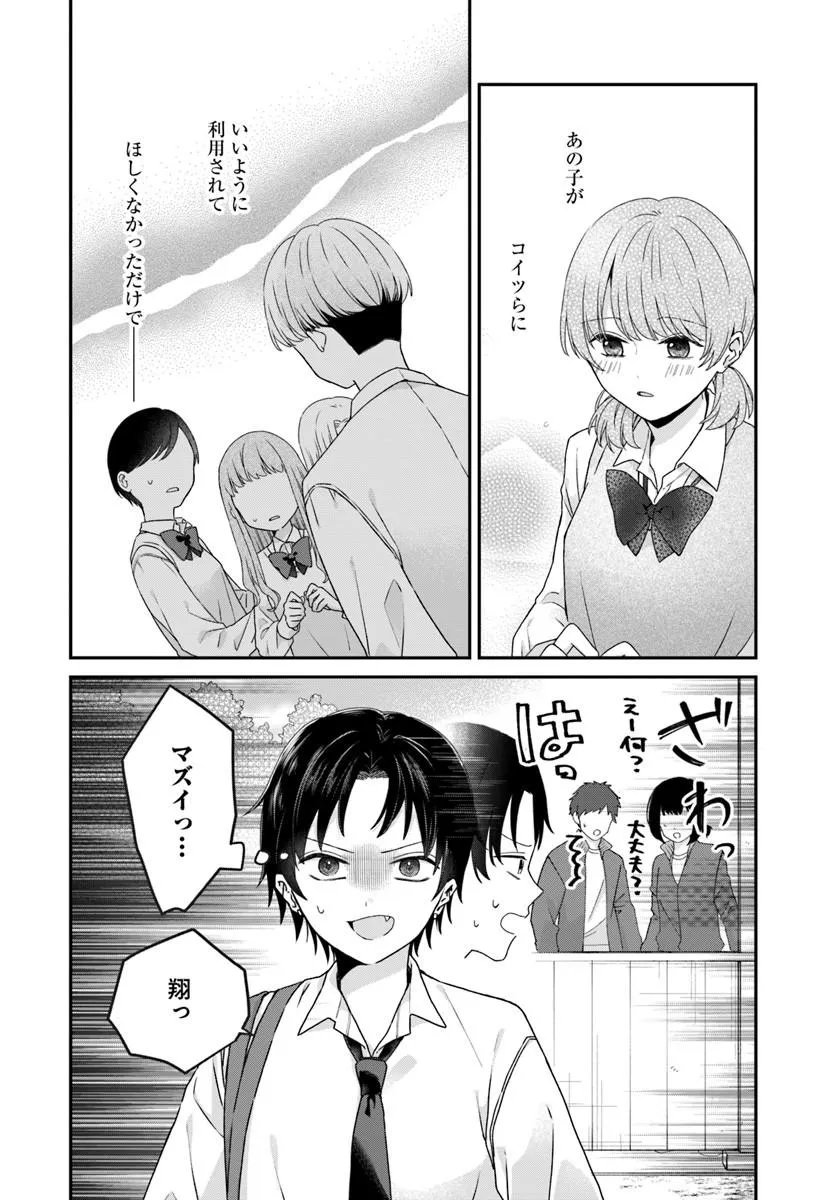 Muguchi-kun to Minami-chan Chapter 5.2 5ページ