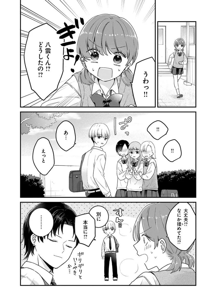 Muguchi-kun to Minami-chan Chapter 5.2 6ページ