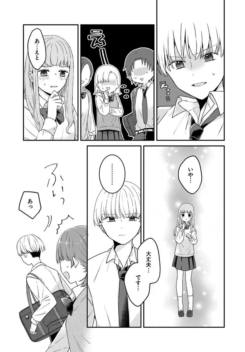 Muguchi-kun to Minami-chan Chapter 5.2 8ページ