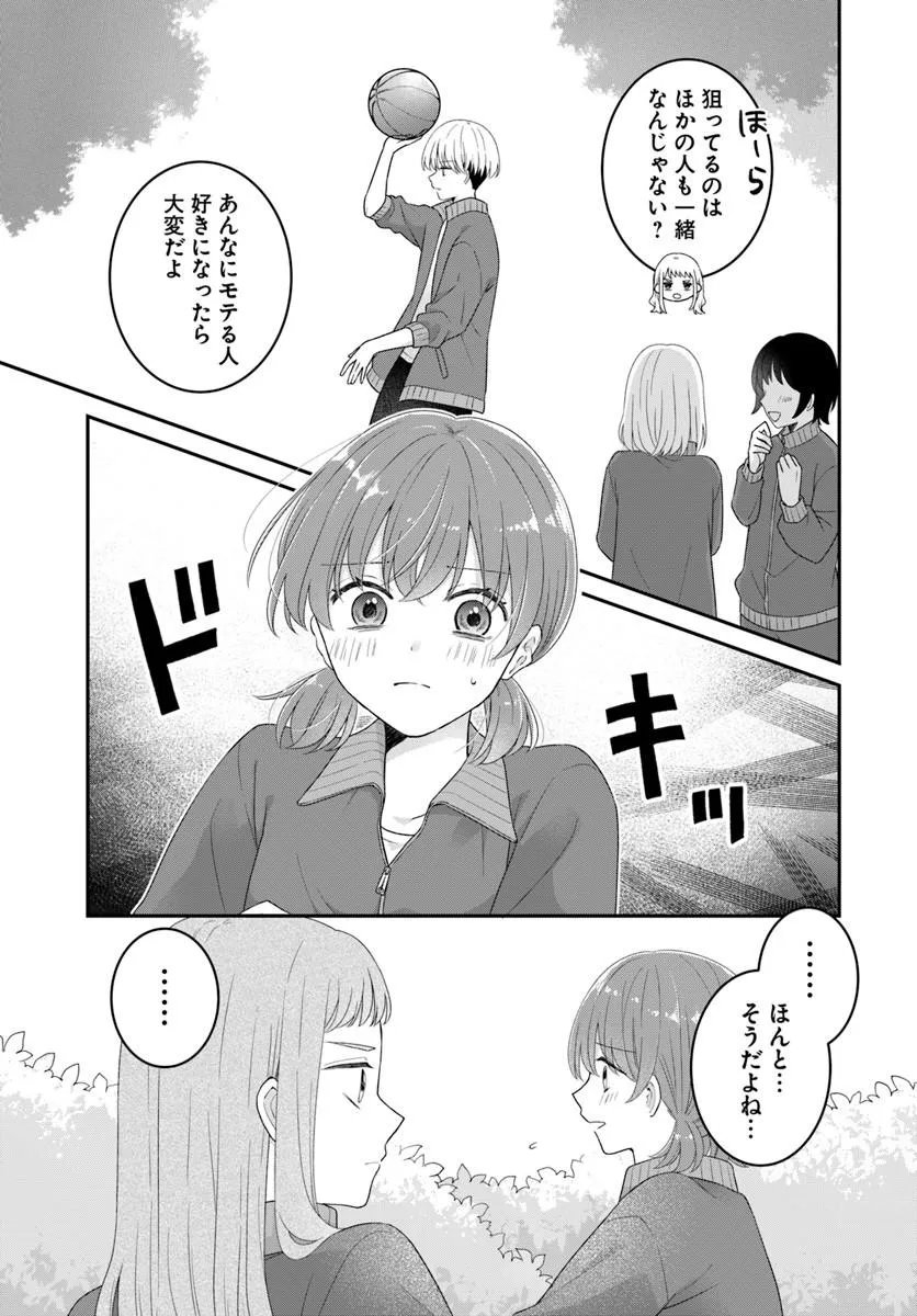 Muguchi-kun to Minami-chan Chapter 6.1 15ページ
