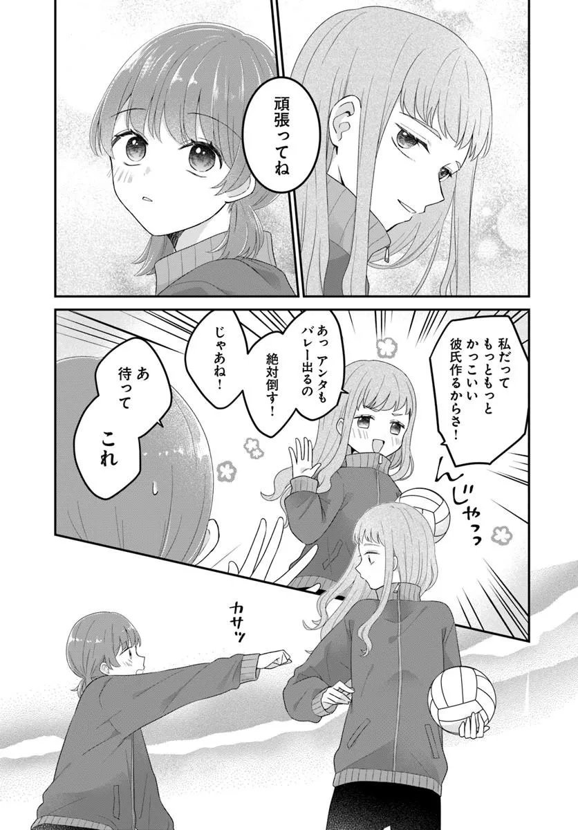 Muguchi-kun to Minami-chan Chapter 6.1 17ページ