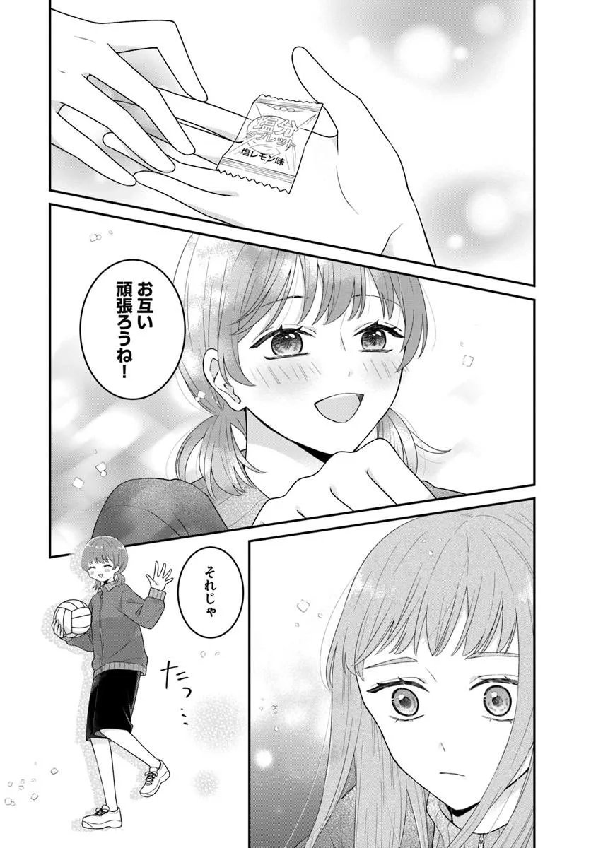 Muguchi-kun to Minami-chan Chapter 6.1 18ページ