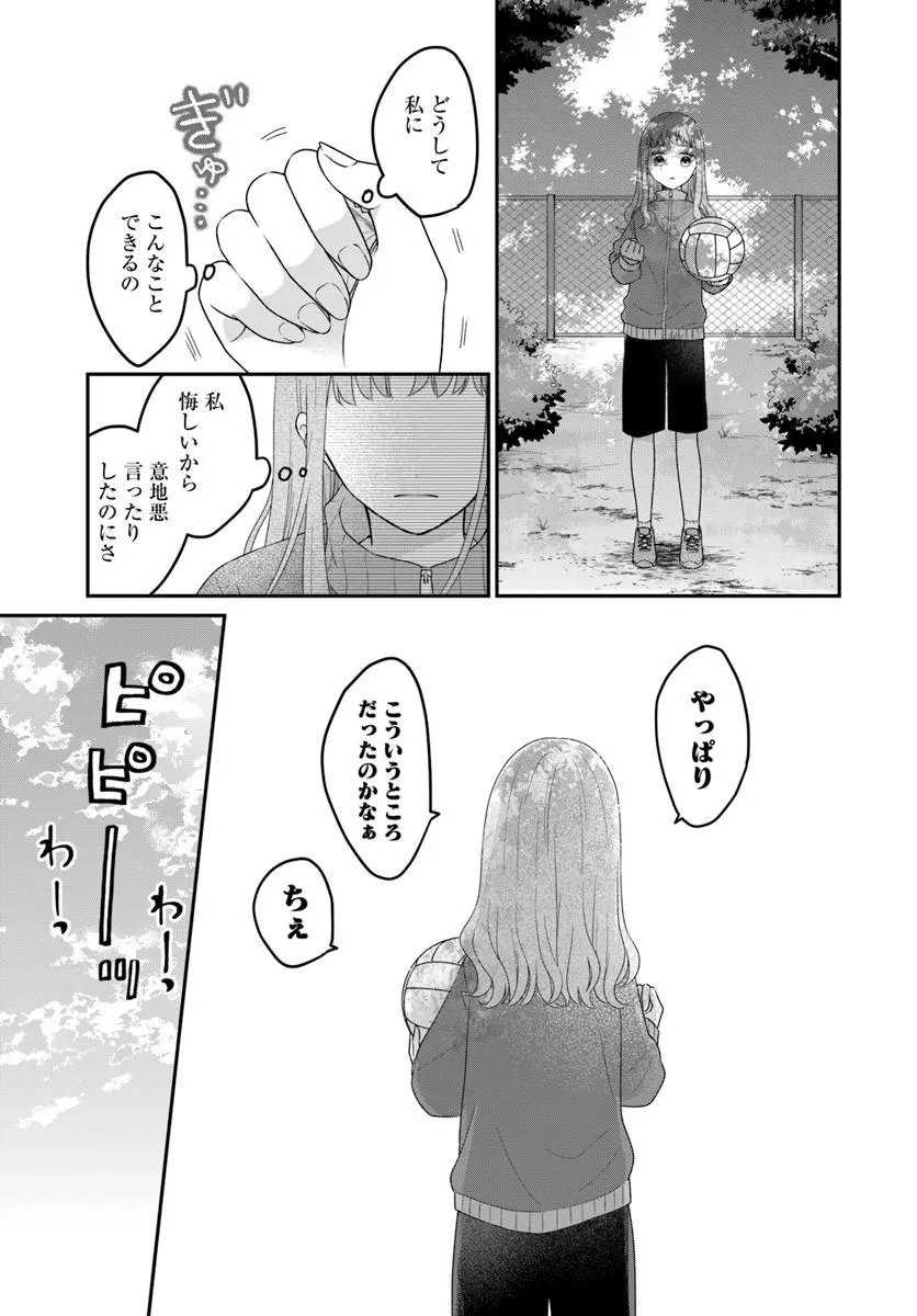 Muguchi-kun to Minami-chan Chapter 6.1 19ページ