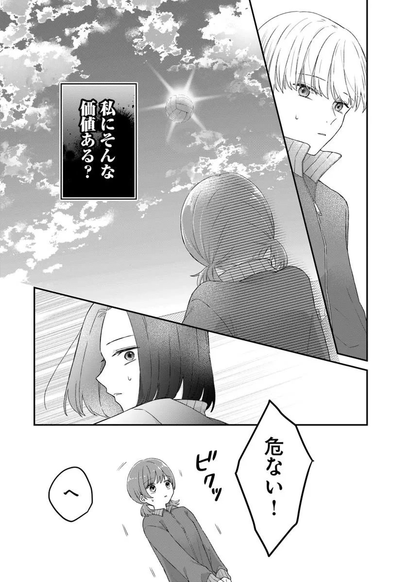 Muguchi-kun to Minami-chan Chapter 6.1 22ページ