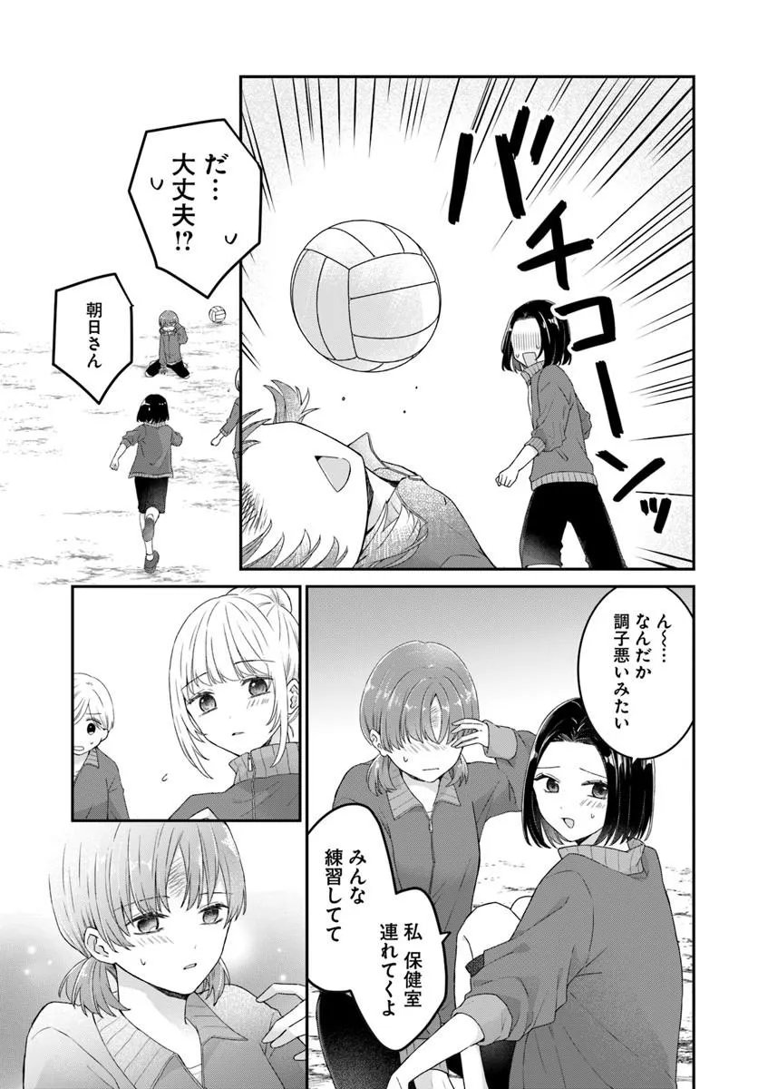 Muguchi-kun to Minami-chan Chapter 6.2 1ページ