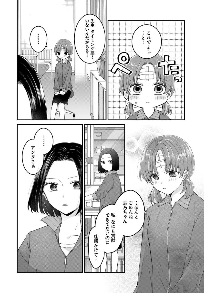 Muguchi-kun to Minami-chan Chapter 6.2 2ページ