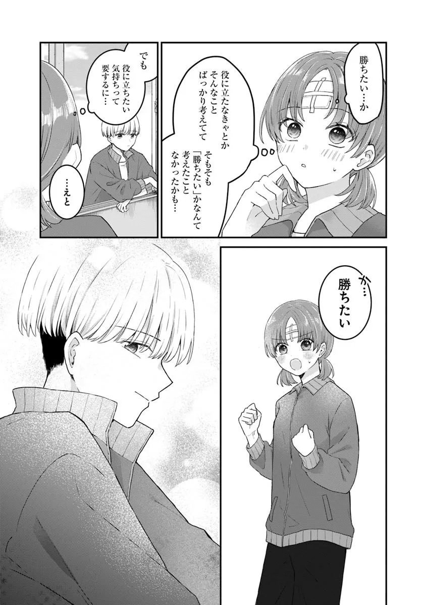 Muguchi-kun to Minami-chan Chapter 6.2 11ページ