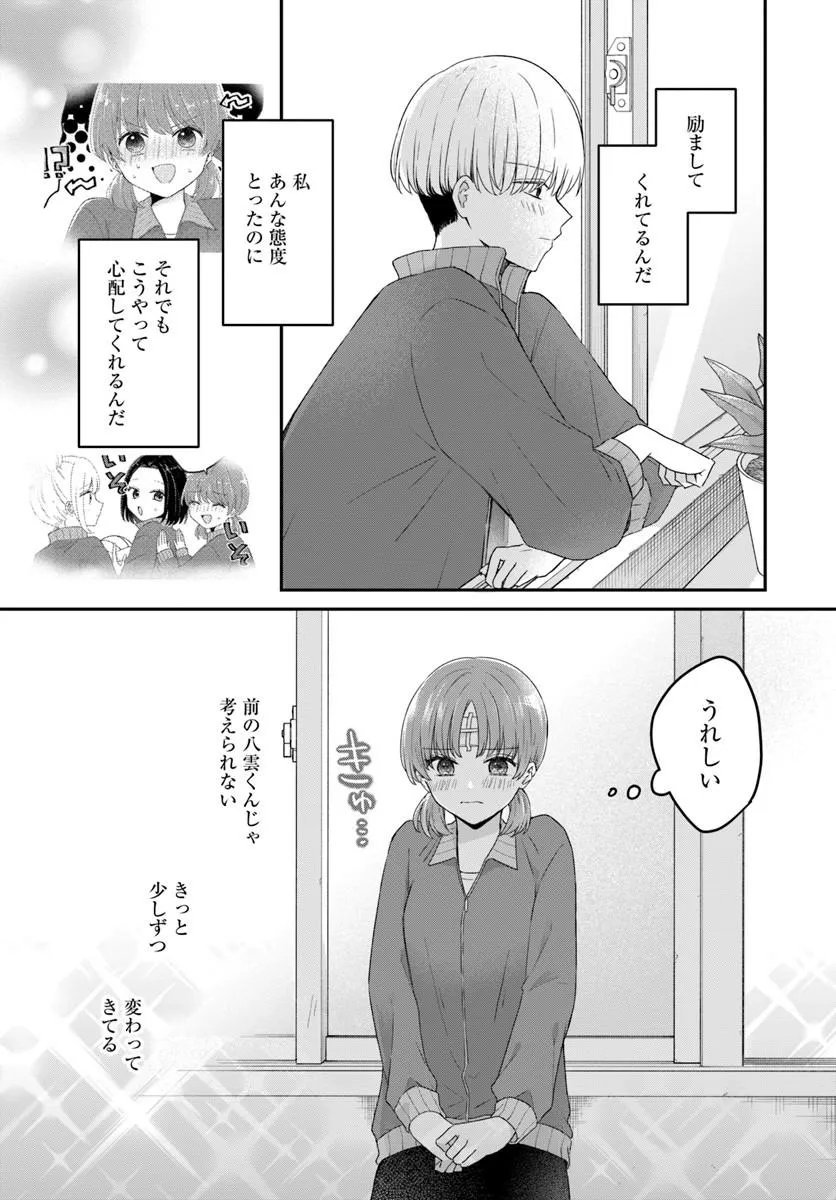 Muguchi-kun to Minami-chan Chapter 6.2 13ページ