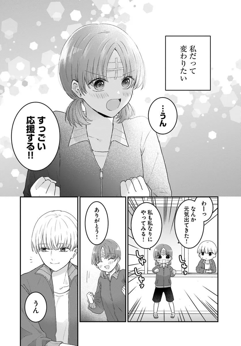 Muguchi-kun to Minami-chan Chapter 6.2 14ページ