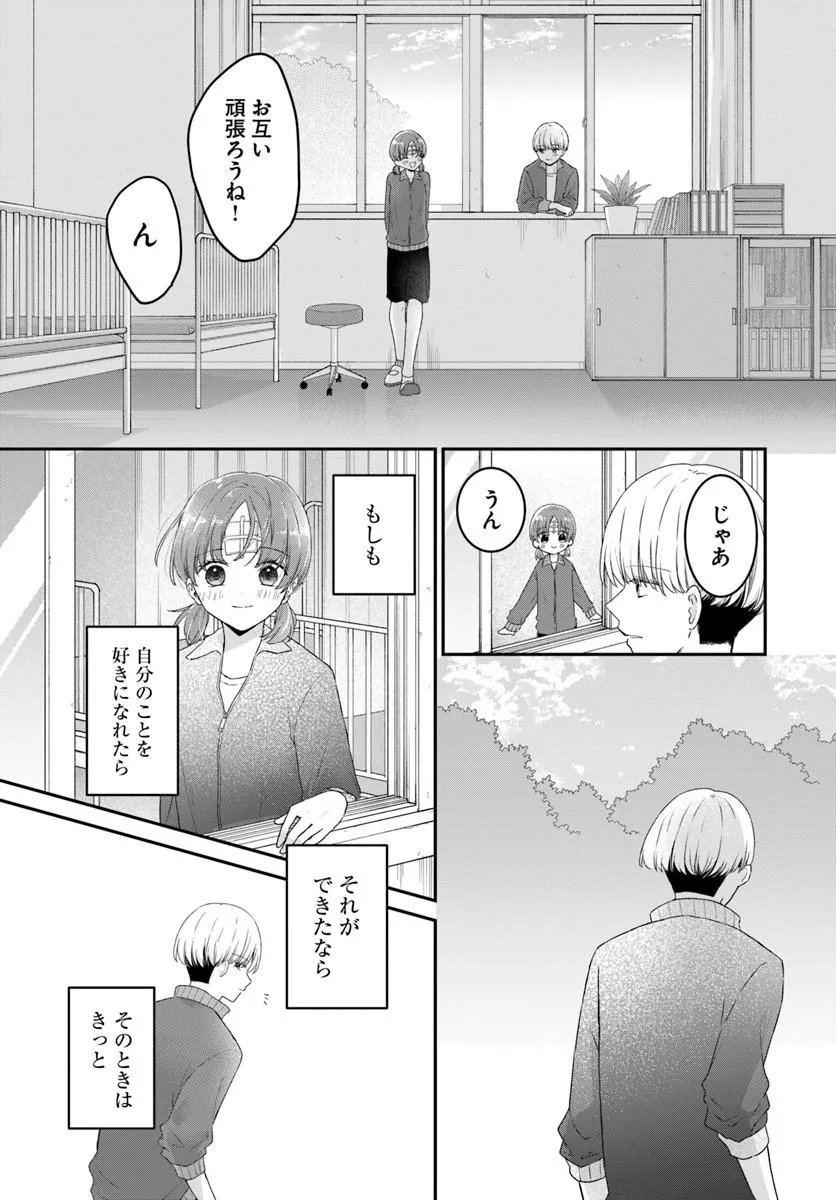 Muguchi-kun to Minami-chan Chapter 6.2 15ページ