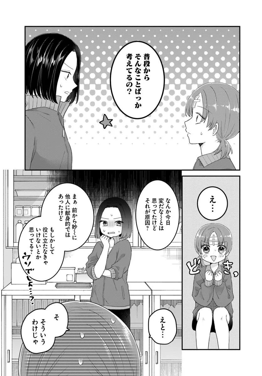 Muguchi-kun to Minami-chan Chapter 6.2 3ページ