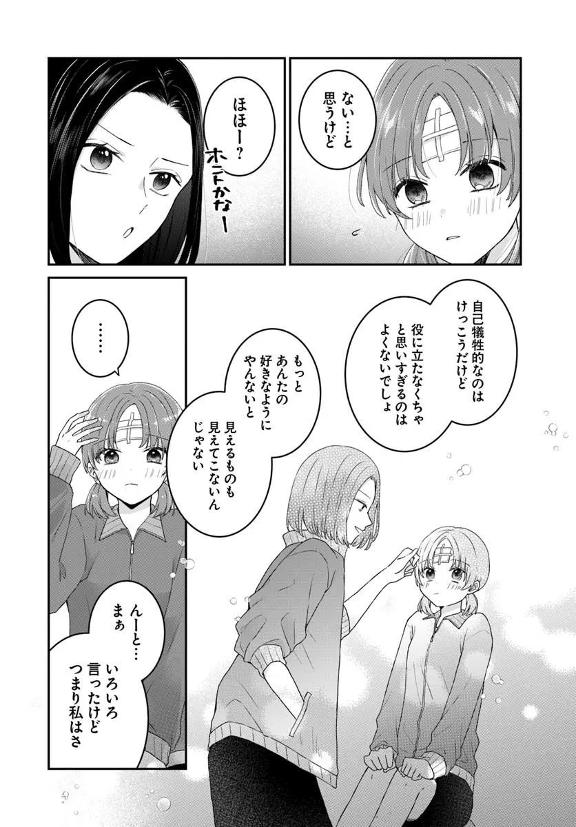 Muguchi-kun to Minami-chan Chapter 6.2 4ページ