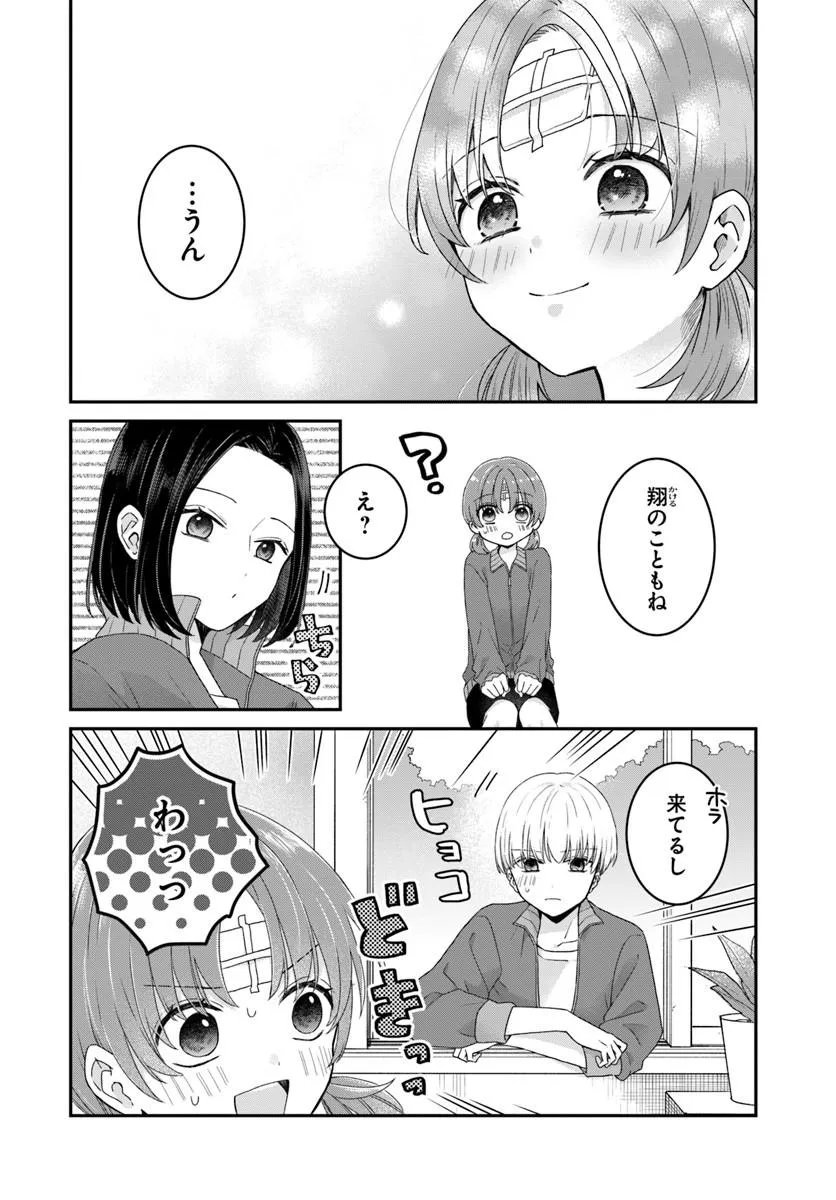 Muguchi-kun to Minami-chan Chapter 6.2 6ページ
