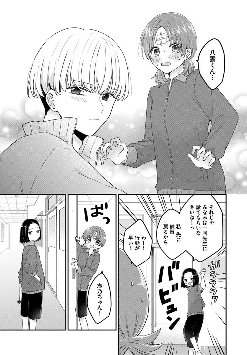 Muguchi-kun to Minami-chan Chapter 6.2 7ページ
