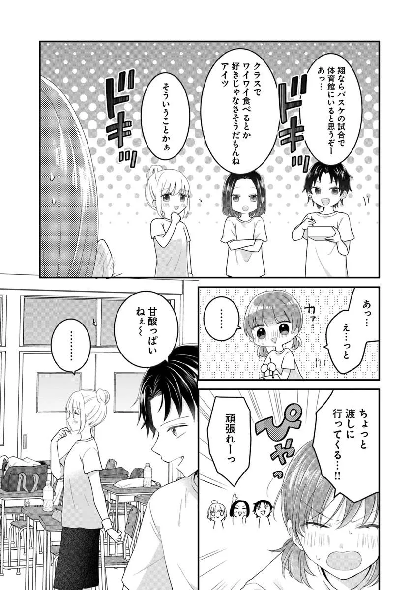 Muguchi-kun to Minami-chan Chapter 7.1 11ページ