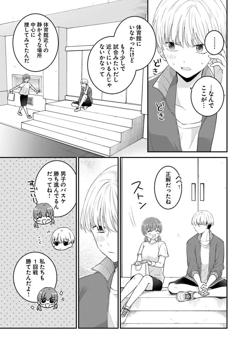 Muguchi-kun to Minami-chan Chapter 7.1 13ページ