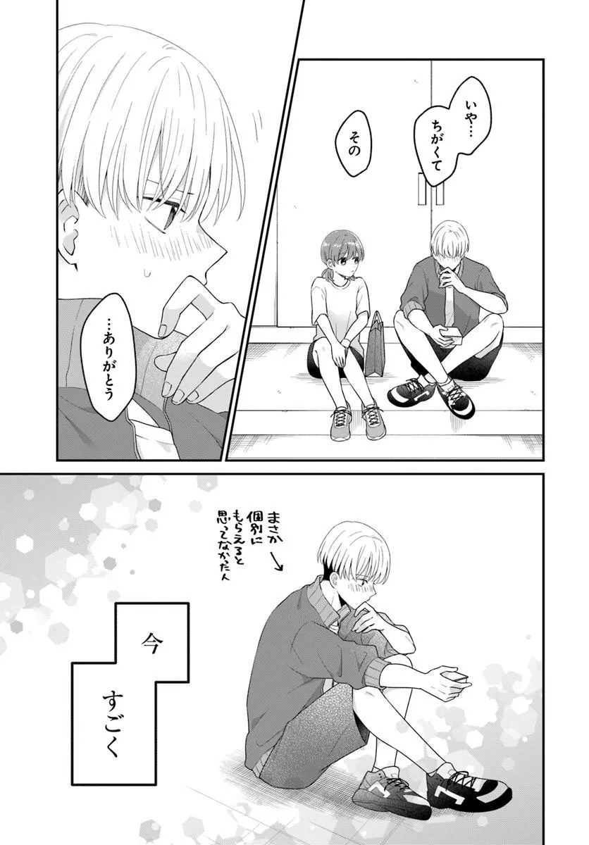 Muguchi-kun to Minami-chan Chapter 7.1 17ページ