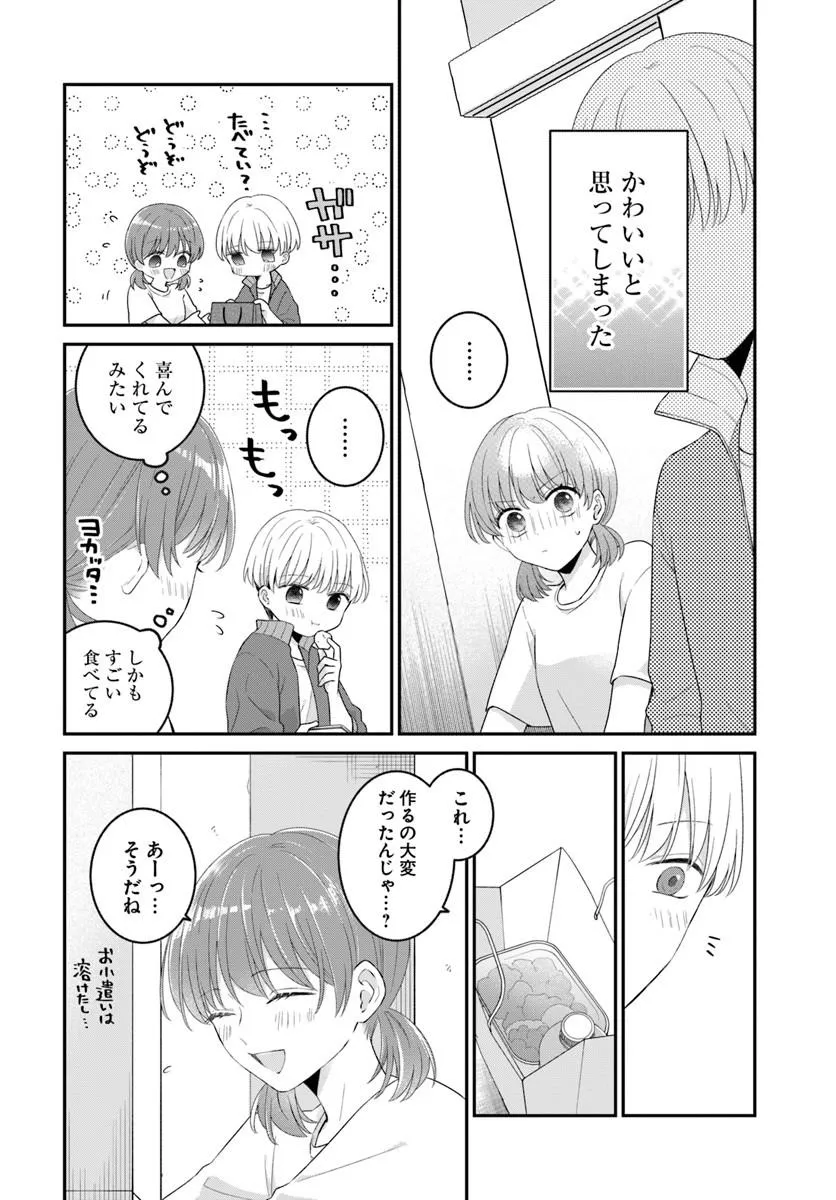 Muguchi-kun to Minami-chan Chapter 7.1 18ページ