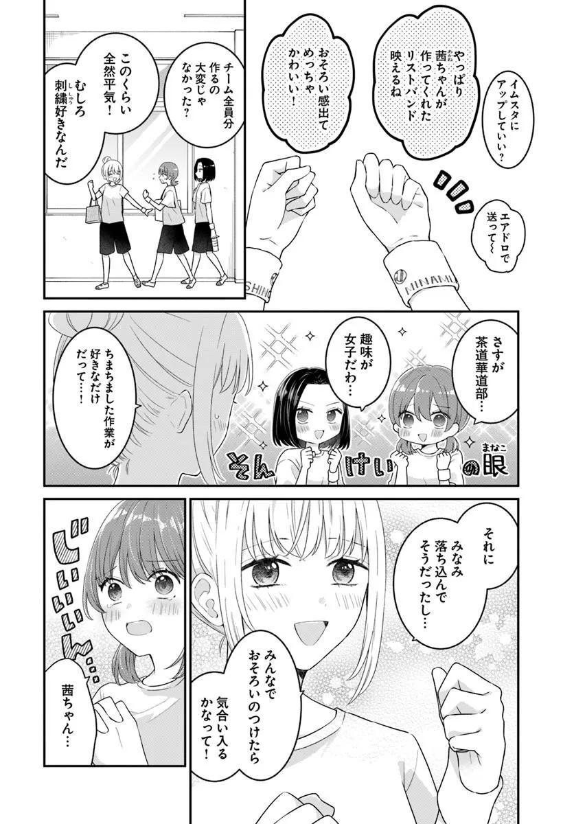 Muguchi-kun to Minami-chan Chapter 7.1 6ページ
