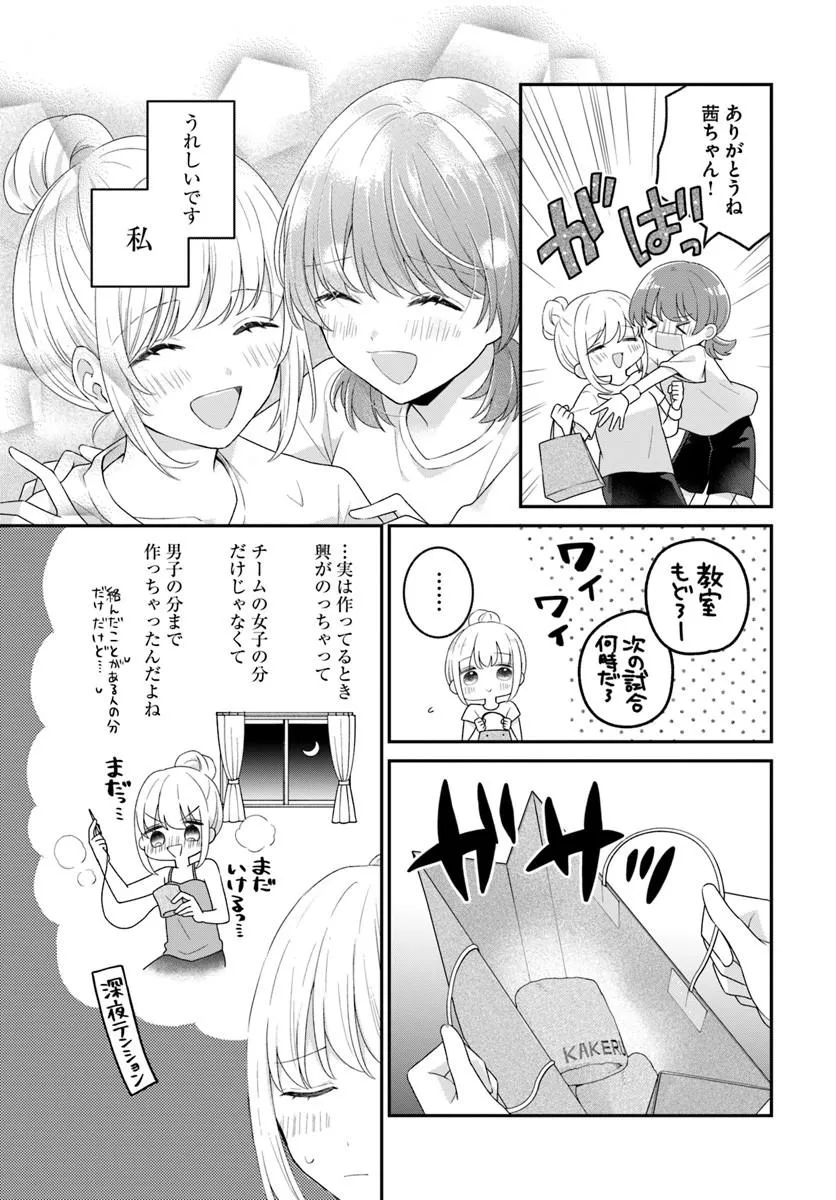 Muguchi-kun to Minami-chan Chapter 7.1 7ページ