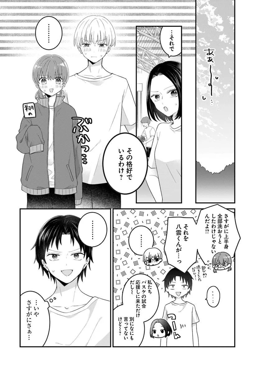 Muguchi-kun to Minami-chan Chapter 7.2 1ページ