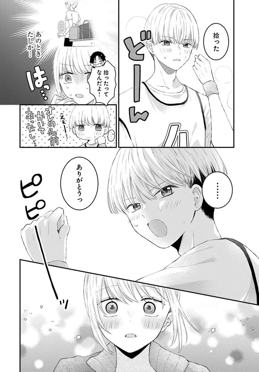 Muguchi-kun to Minami-chan Chapter 7.2 11ページ
