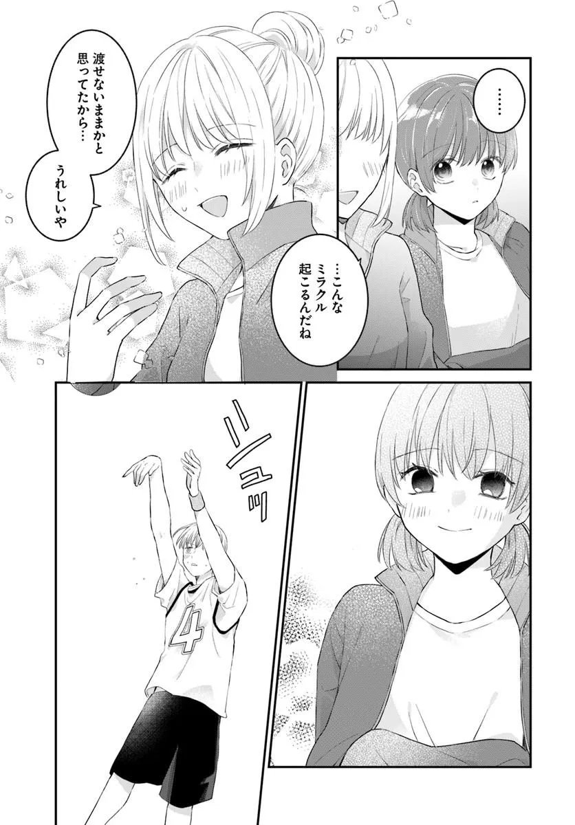 Muguchi-kun to Minami-chan Chapter 7.2 12ページ