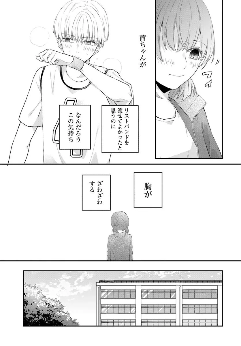 Muguchi-kun to Minami-chan Chapter 7.2 14ページ
