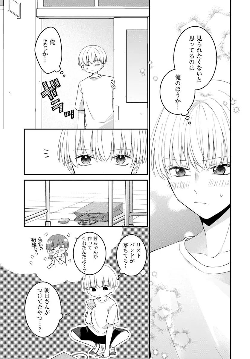 Muguchi-kun to Minami-chan Chapter 7.2 6ページ