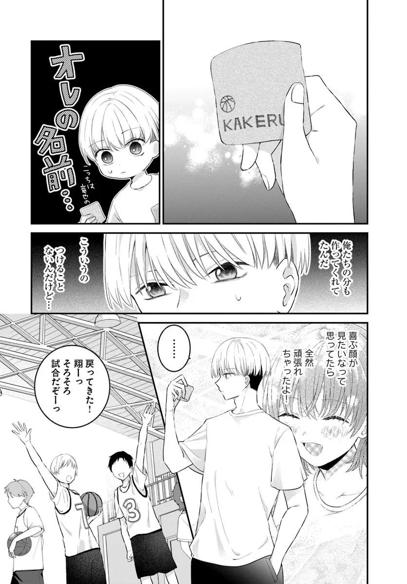 Muguchi-kun to Minami-chan Chapter 7.2 7ページ