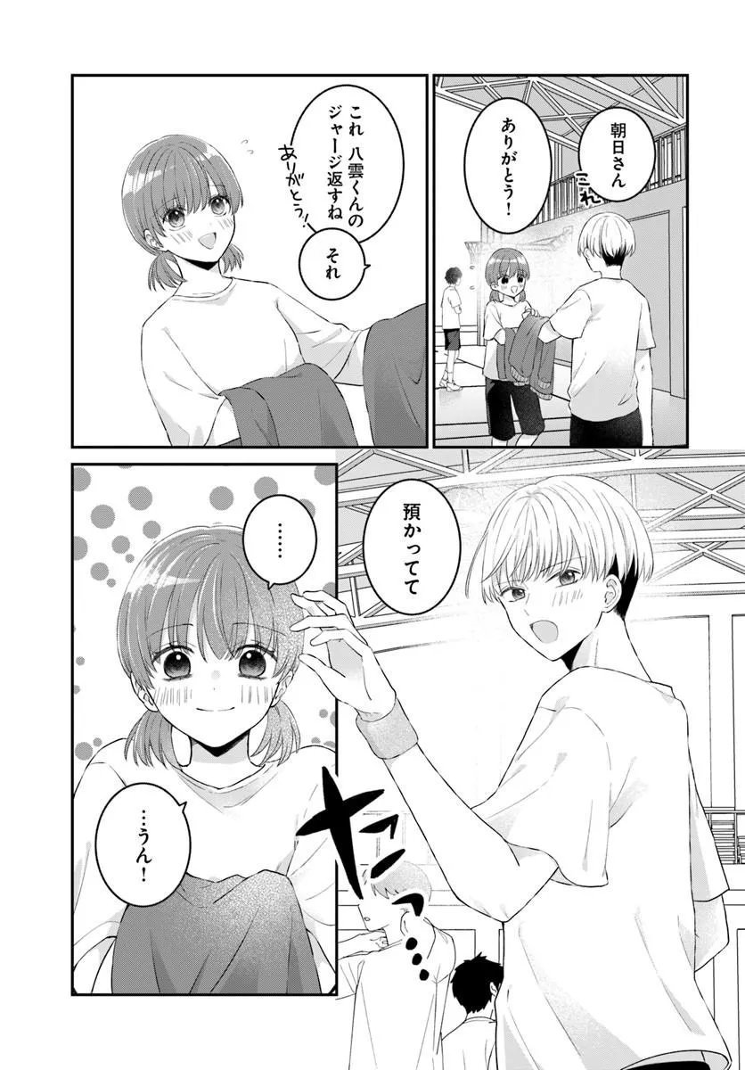 Muguchi-kun to Minami-chan Chapter 7.2 8ページ