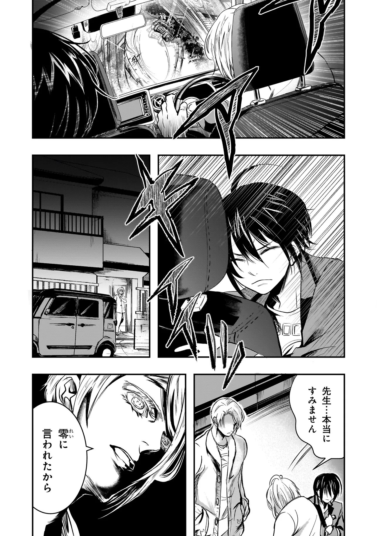 Kore Yori "Danzai" no Jugyo wo Hajimemasu Chapter 5.1 11ページ