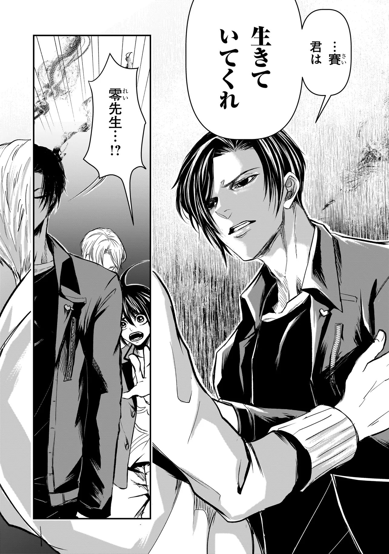 Kore Yori "Danzai" no Jugyo wo Hajimemasu Chapter 5.1 3ページ