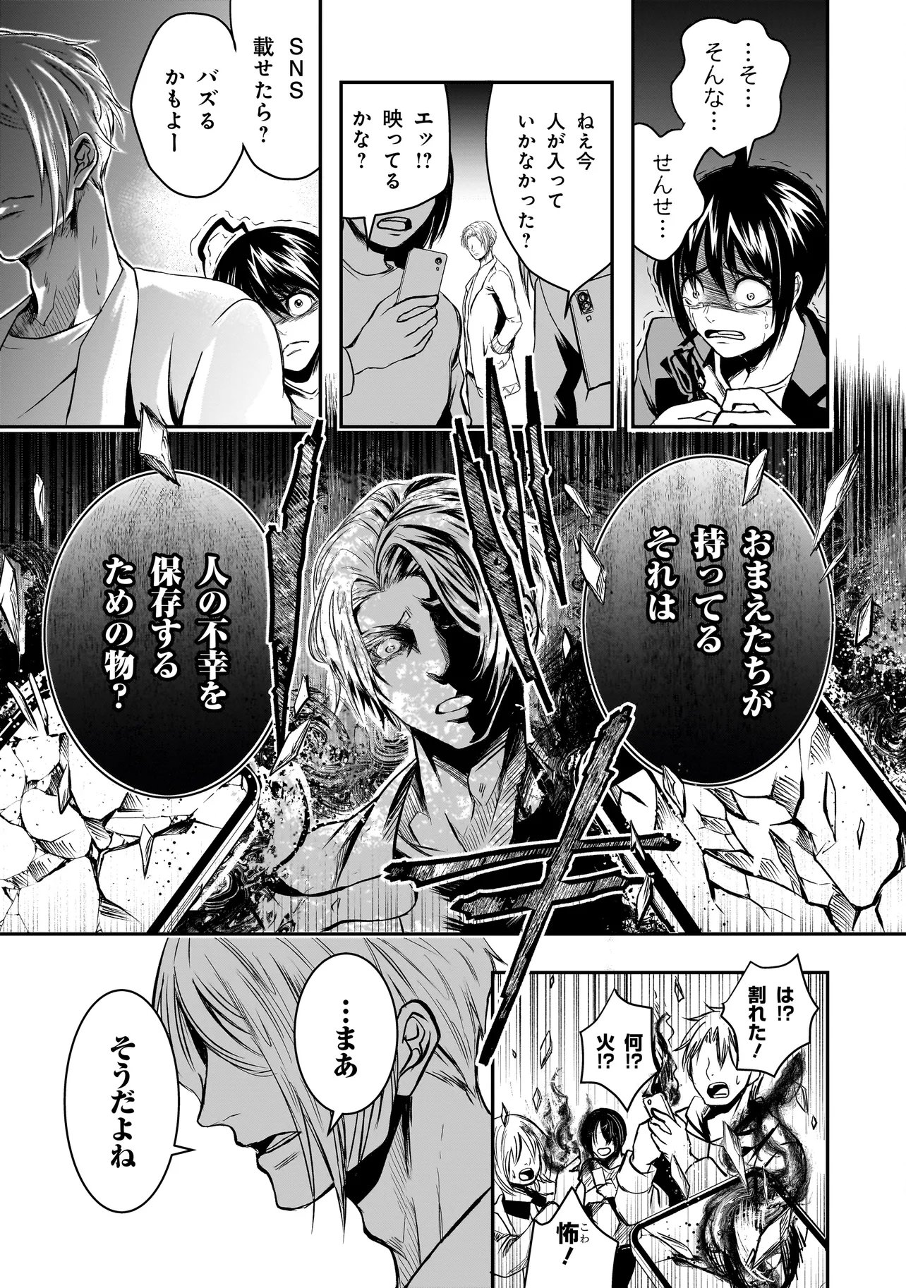 Kore Yori "Danzai" no Jugyo wo Hajimemasu Chapter 5.1 5ページ