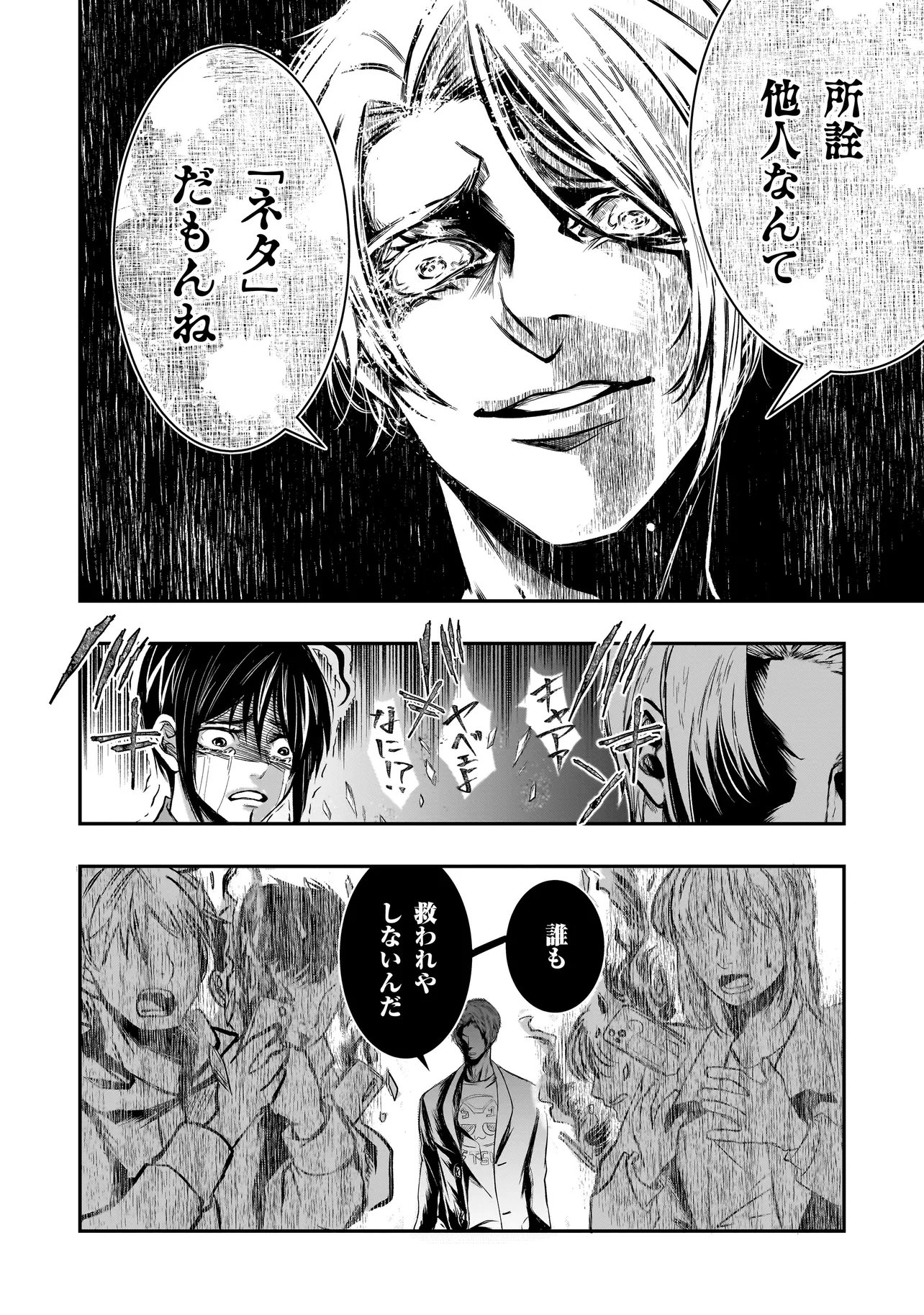 Kore Yori "Danzai" no Jugyo wo Hajimemasu Chapter 5.1 6ページ