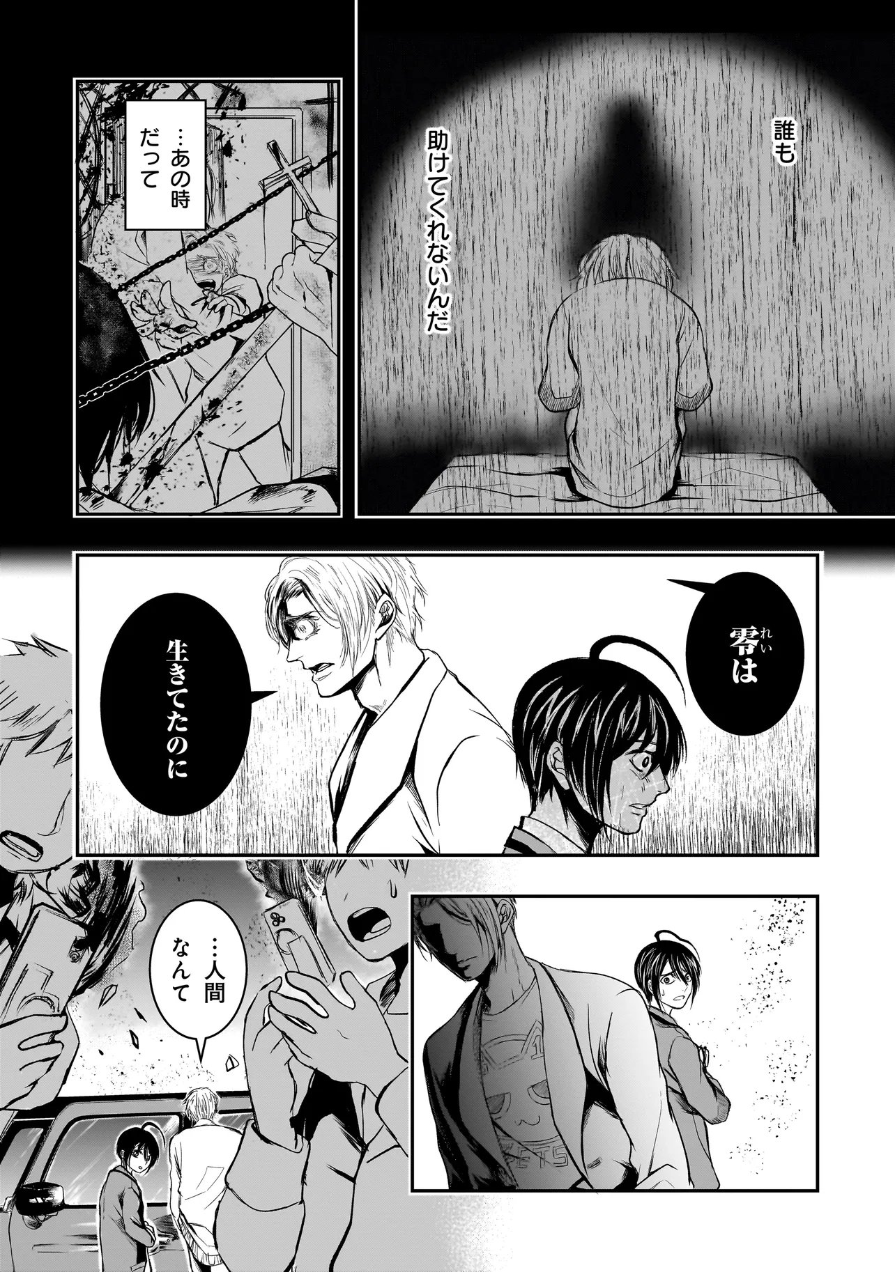Kore Yori "Danzai" no Jugyo wo Hajimemasu Chapter 5.1 7ページ