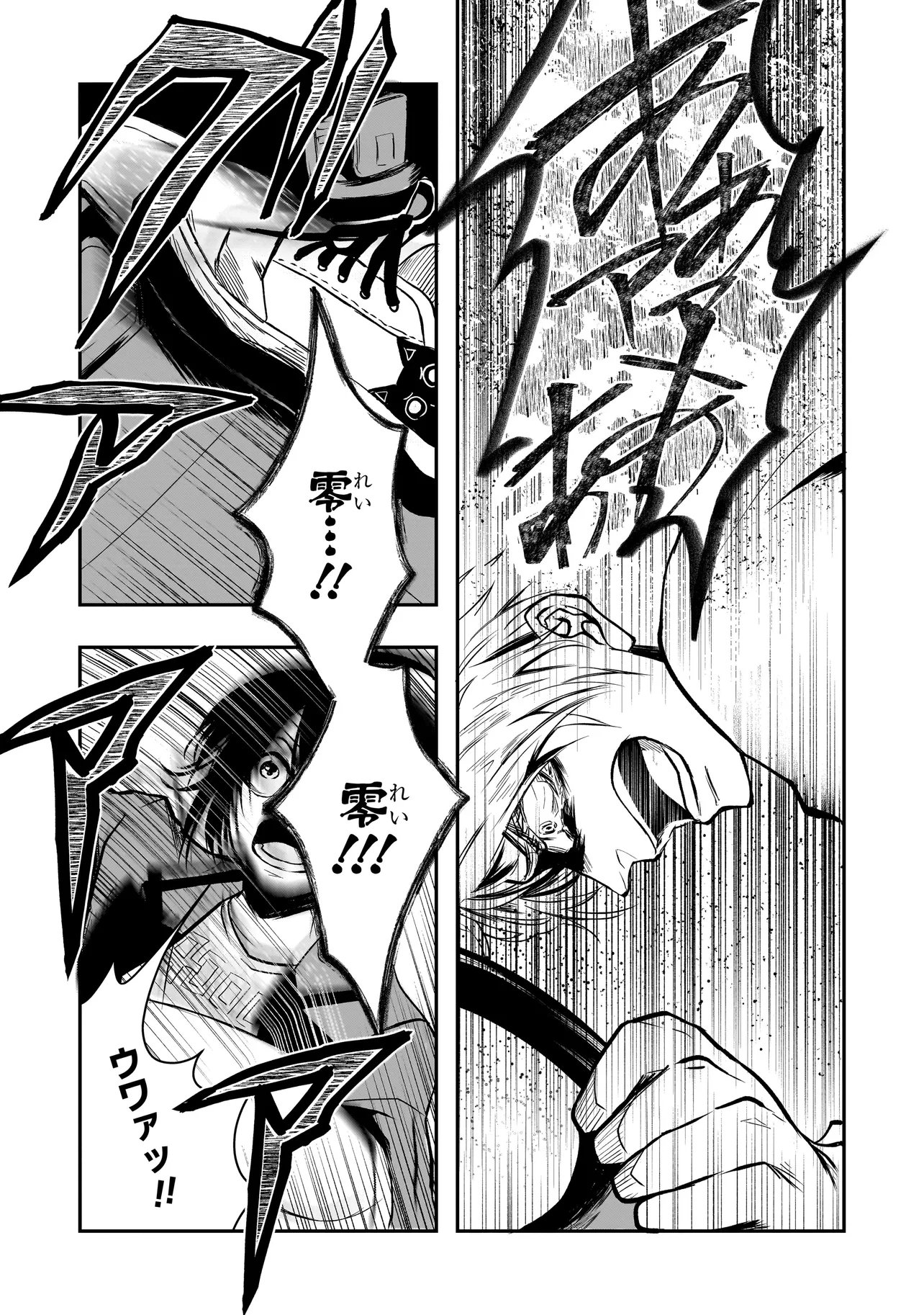 Kore Yori "Danzai" no Jugyo wo Hajimemasu Chapter 5.1 10ページ