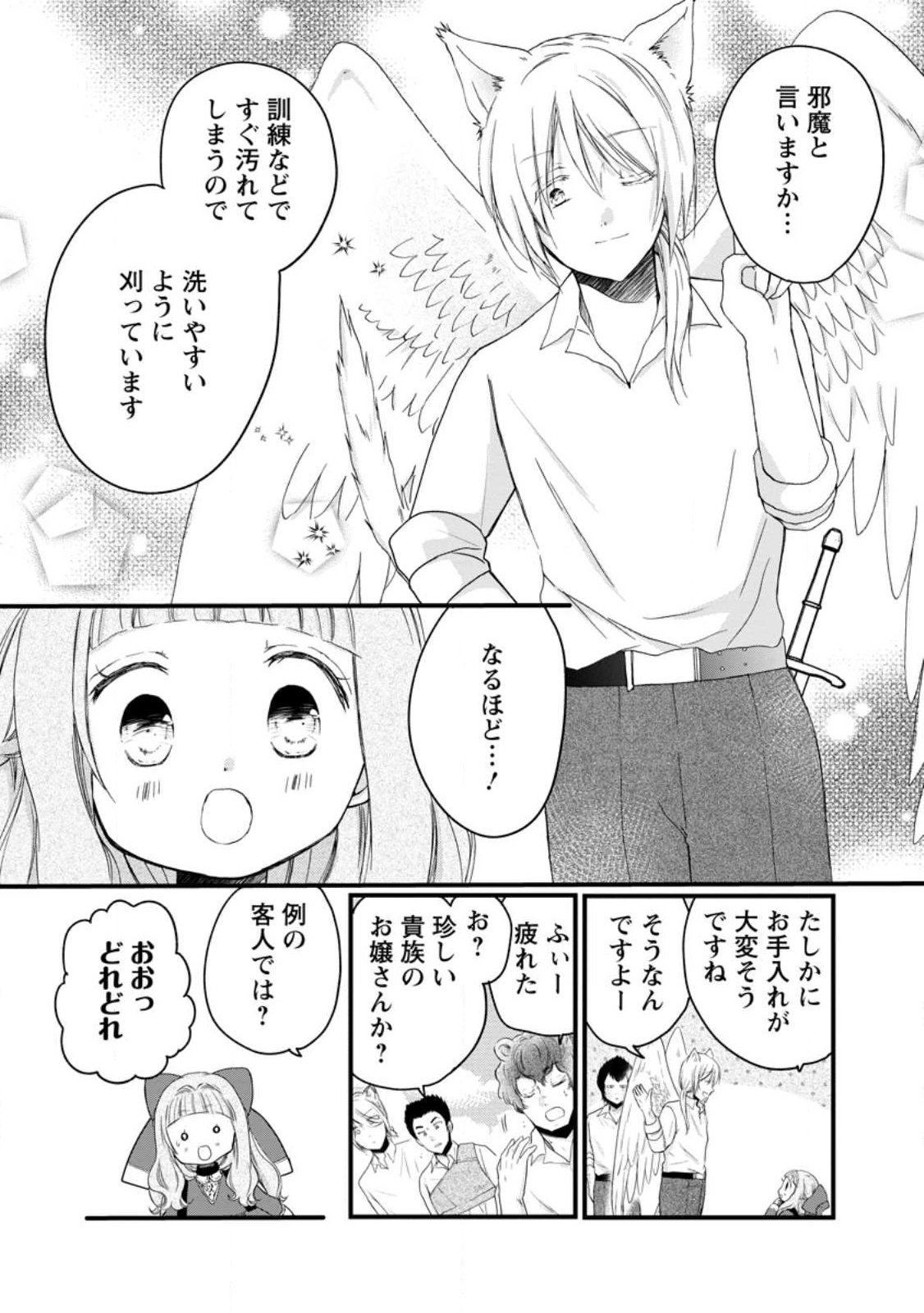 Isekai de Mofumofu Nadenade Suru Tame ni Ganbattemasu. Chapter 77.2 4ページ