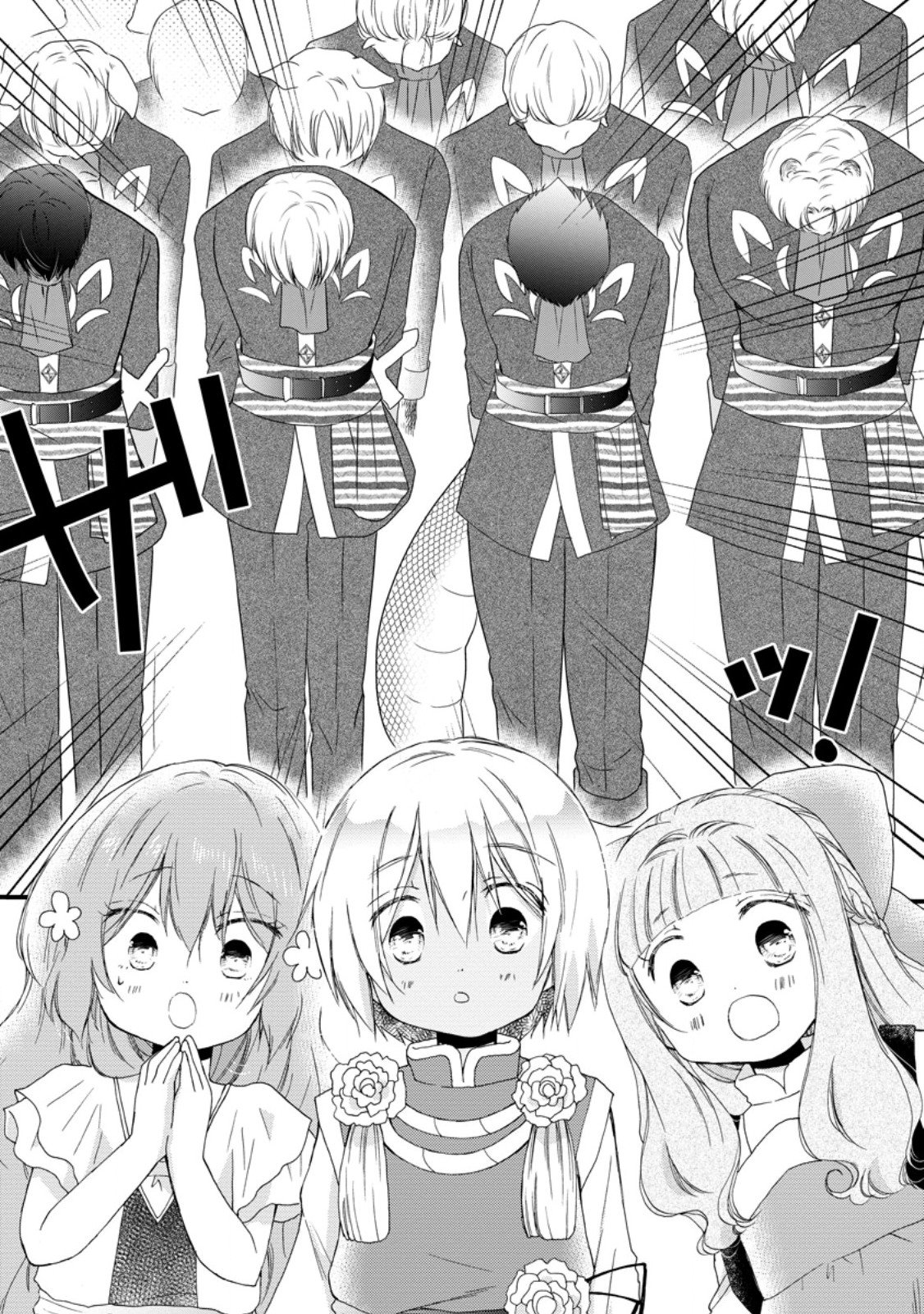Isekai de Mofumofu Nadenade Suru Tame ni Ganbattemasu. Chapter 77.3 1ページ