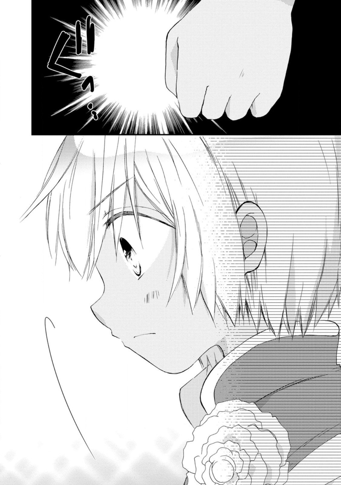 Isekai de Mofumofu Nadenade Suru Tame ni Ganbattemasu. Chapter 77.3 5ページ