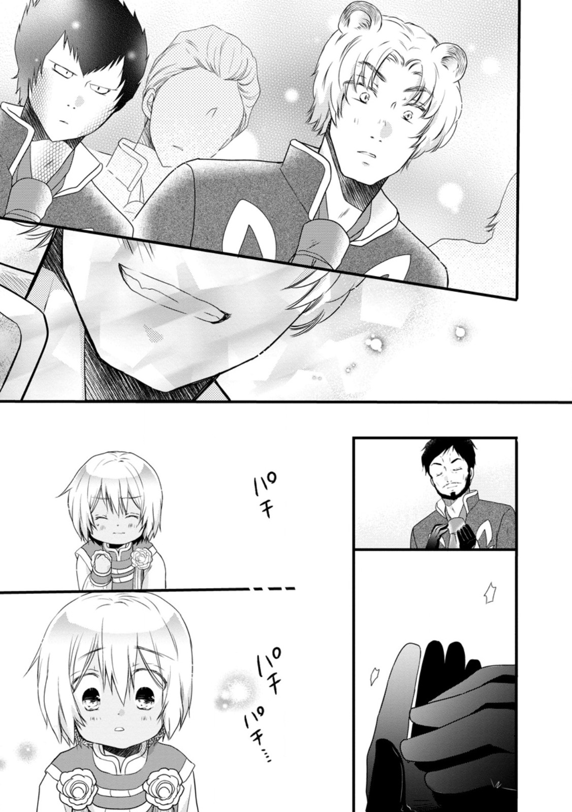 Isekai de Mofumofu Nadenade Suru Tame ni Ganbattemasu. Chapter 77.3 8ページ