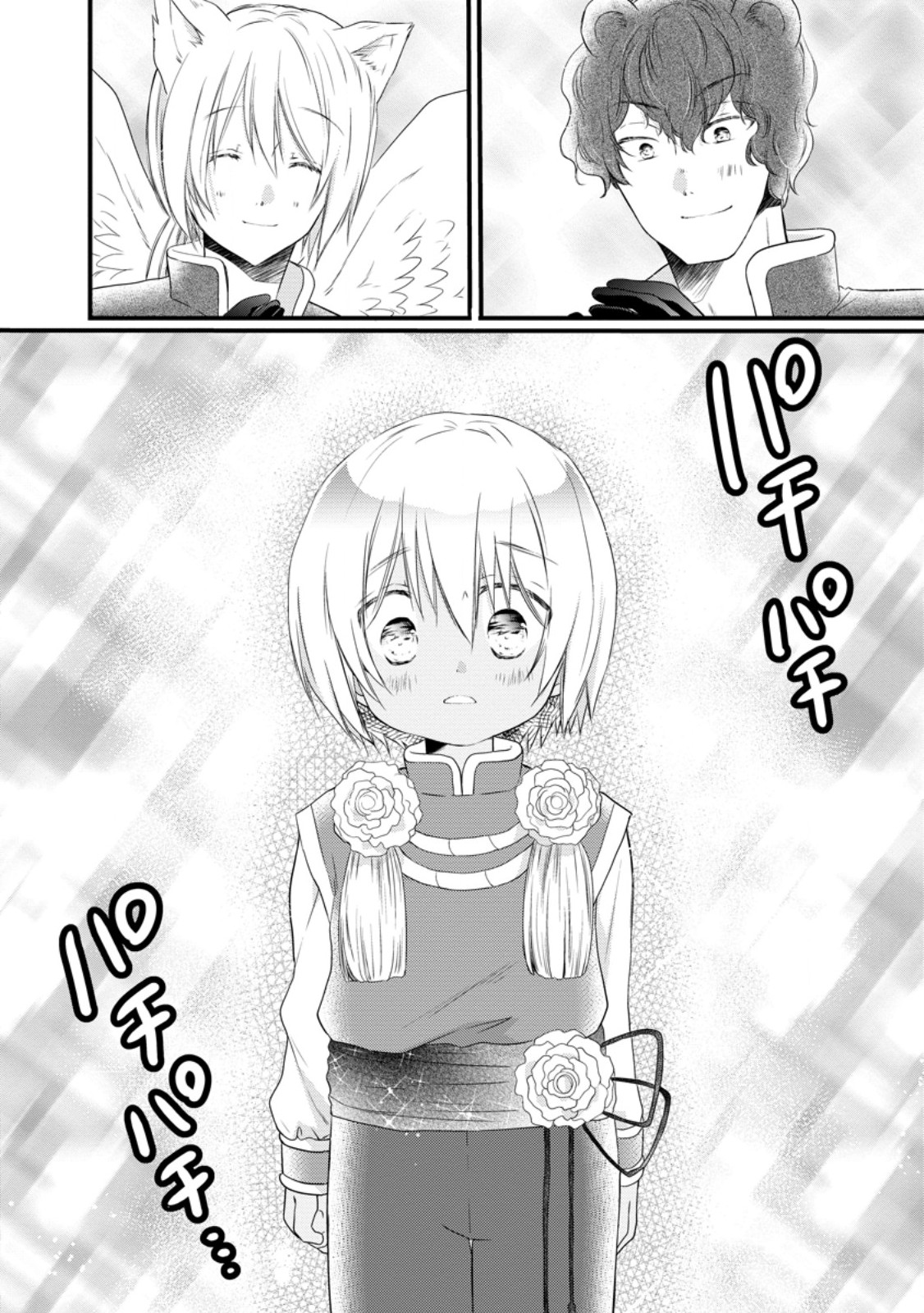 Isekai de Mofumofu Nadenade Suru Tame ni Ganbattemasu. Chapter 77.3 9ページ