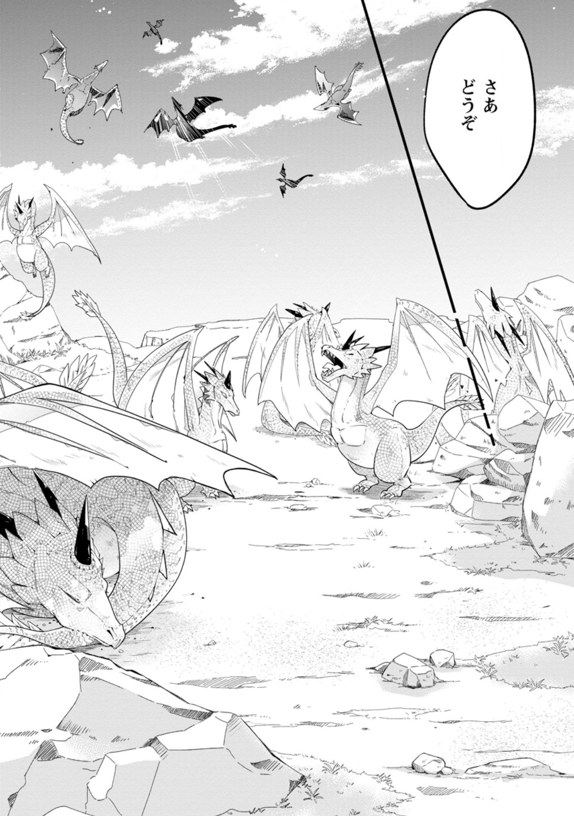Isekai de Mofumofu Nadenade Suru Tame ni Ganbattemasu. Chapter 78.3 5ページ