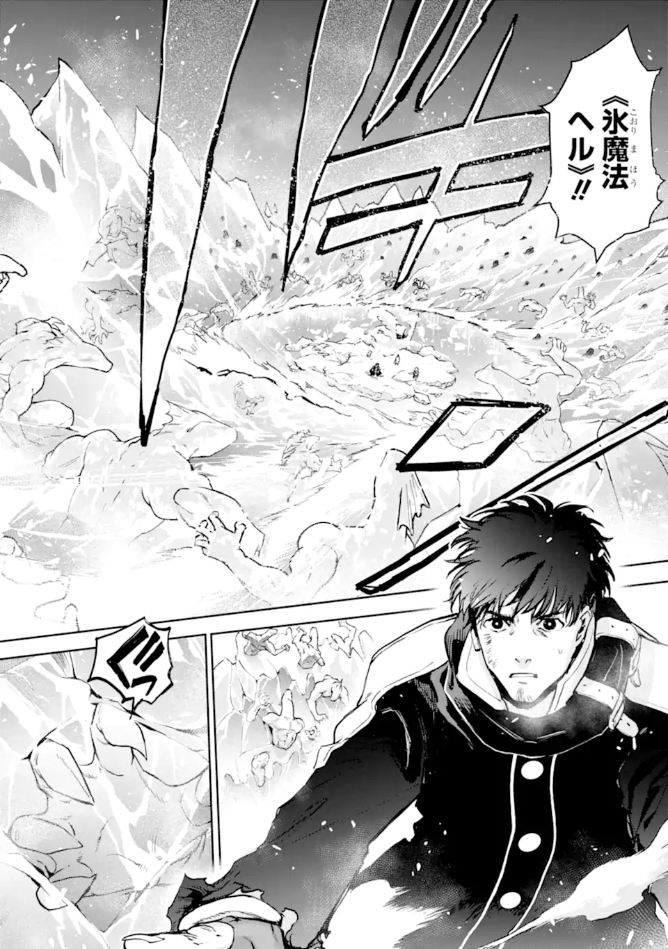 Boukensha License o Hakudatsusareta Ossan Dakedo, Manamusume ga Dekita node Nonbiri Jinsei o Ouka Suru Chapter 57.2 2ページ